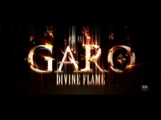 •aml• фильм garo divine flame ( trailer / трейлер ) pv
