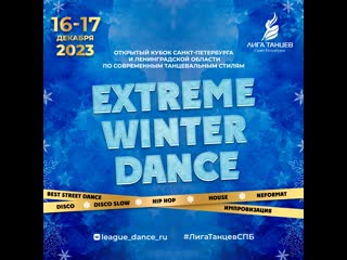 Porn winter dance 2 отделение