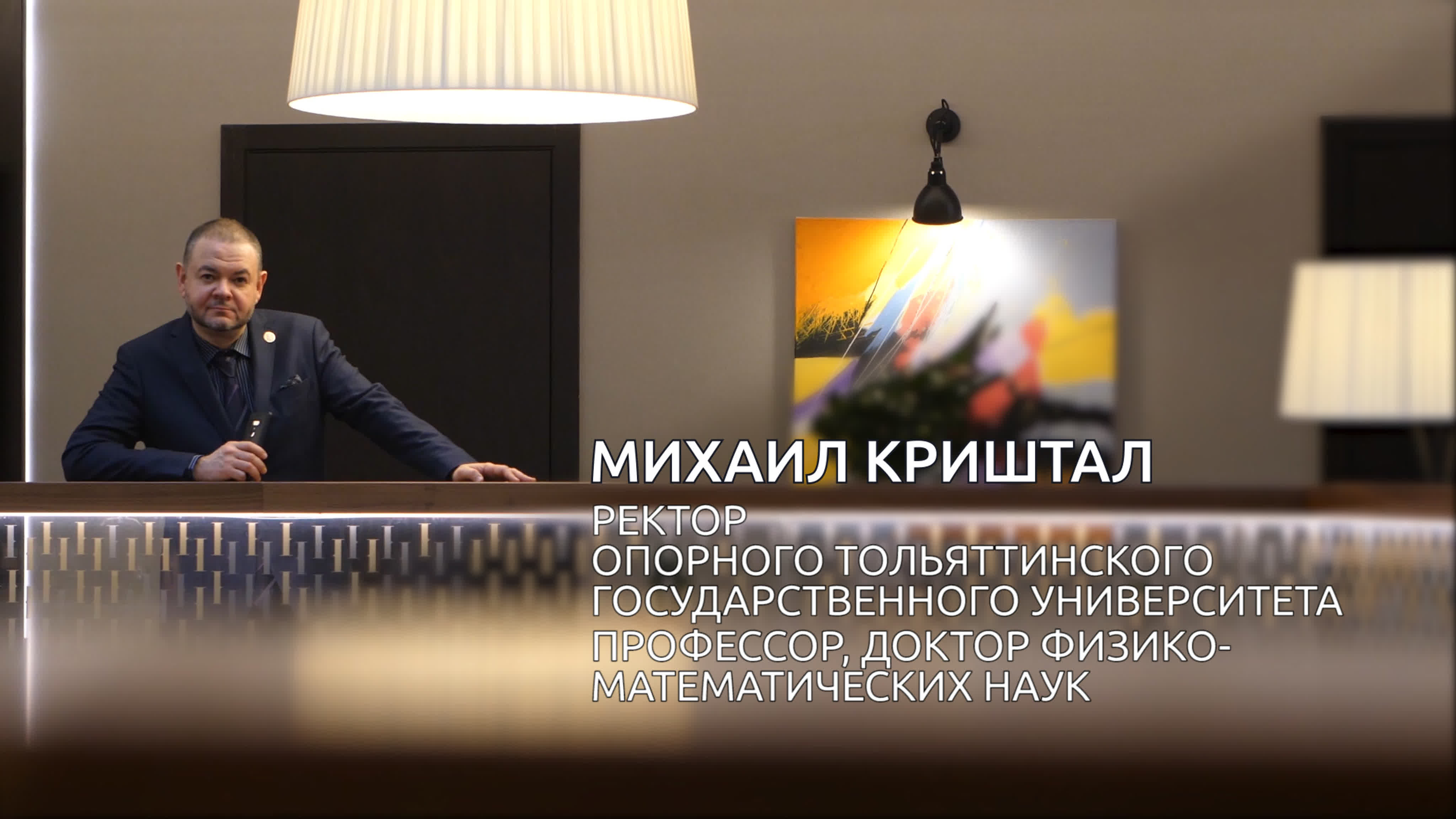 Михаил криштал о внедрении разработок, кооперации ученых и настройке ноц -  BEST XXX TUBE