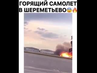 Экипажу и пассажирам скорейшего выздоровления 😰✈