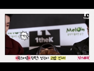 [raw|][17 02 2015] deokspatch|no mercy|stars feed on attention!| ep 10