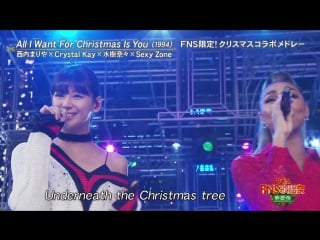 Sexy zone☓nishiuchi mariya☓crystal kay☓mizuki nana♪「all i want for christmas is you」２０１６ｆｎｓ歌謡祭