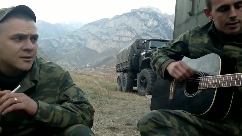 Армейская песня под гитару милые зеленые глаза