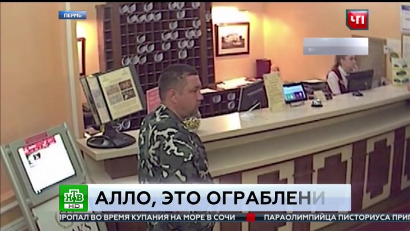 Евгений вольнов дистанционное ограбление нтв чп