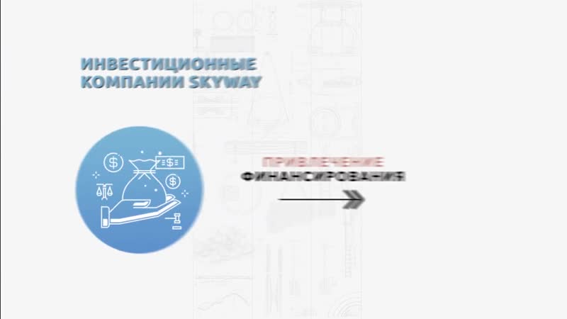 Skyway porn video – Skyway
