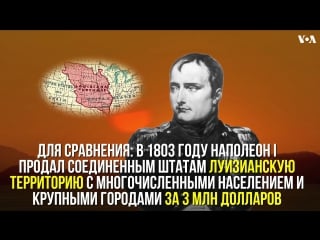 150 лет назад аляска стала американской