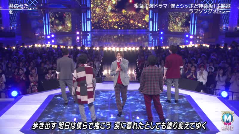 Мьюзик стейшон [2018 12 21] кими но ута