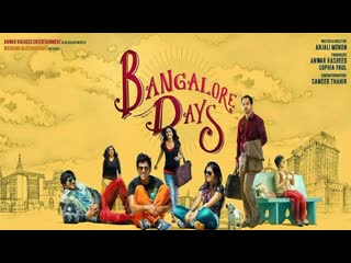 Bangalore days (2014) [hindi dub]