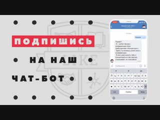 Чат бот «концентрат 26 0»