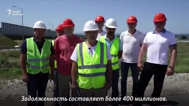 Руководители 15 компаний, участвовавших в строительстве крымского моста, записали видеообращение