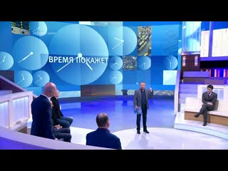 08 04 2020 1527мск hd720 ``время покажет`` часть выпуска программы ``после карантина``