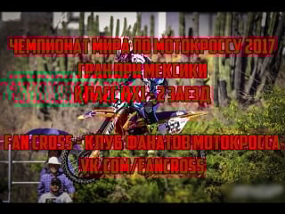 2017 fim mxgp of leon mexico rd 4 mxgp race 2