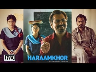 Подонок / haraamkhor / 2017 русские субтитры