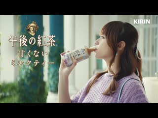 [cm] fukada kyoko kirin milk tea
