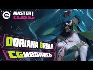 Master class doriana dream