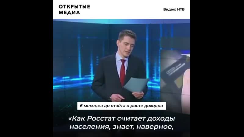 Как росстат «увеличил» доходы россиян