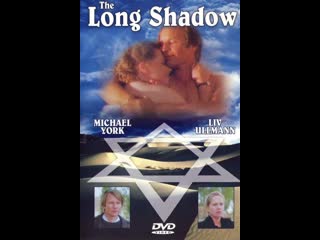 Длинная тень the long shadow (1992) израиль, сша, венгрия