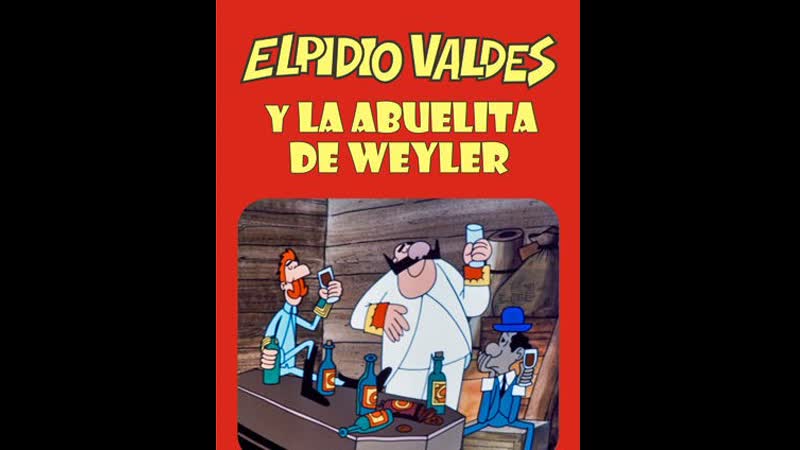 Эльпидио вальдес и бабушка вейлера (1989) куба
