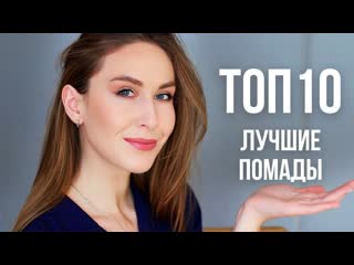 Топ 10 бюджетных нюдовых помад на каждый день