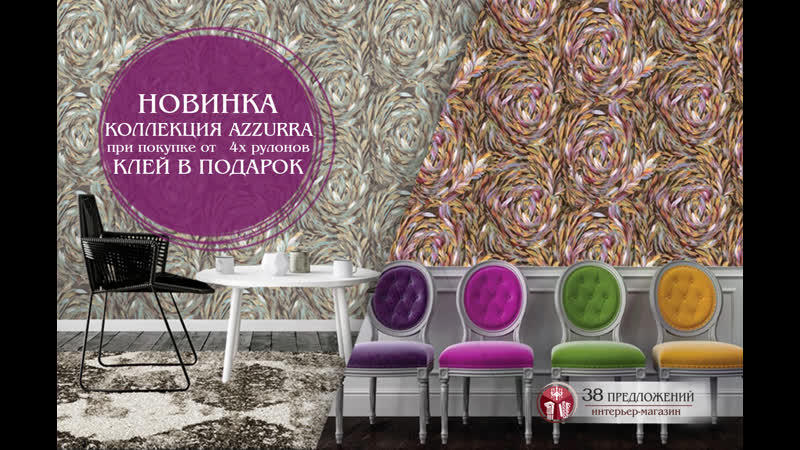 Премиум коллекция azzurra