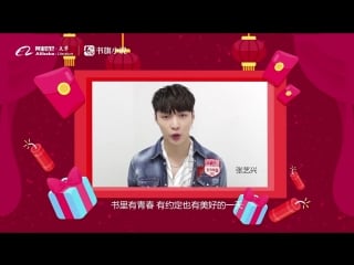 180211 exo's lay @ chinese new year message