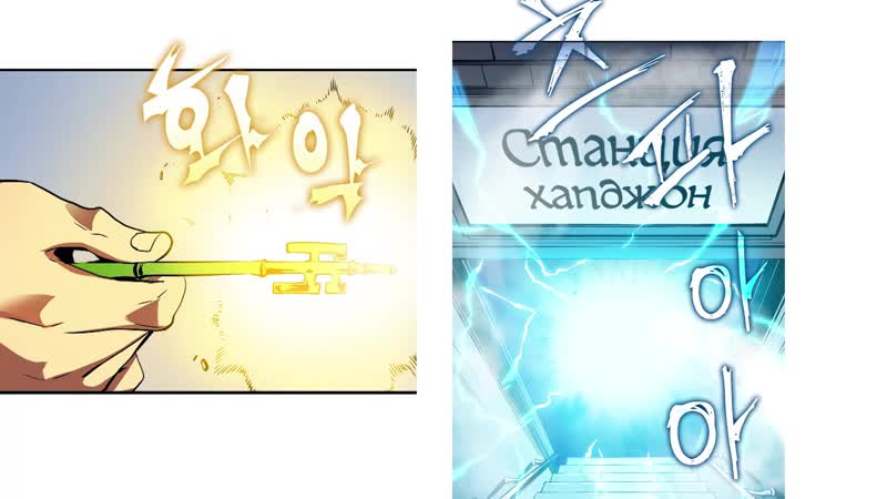 Поднятие уровня в одиночку | 11 15 главы | озвучка манхвы | соло левелинг | многоголосая озвучка