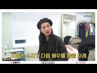 2020 숲 배우가 숲 배우에게 묻는다📣👂 '수지' 편 | suzy