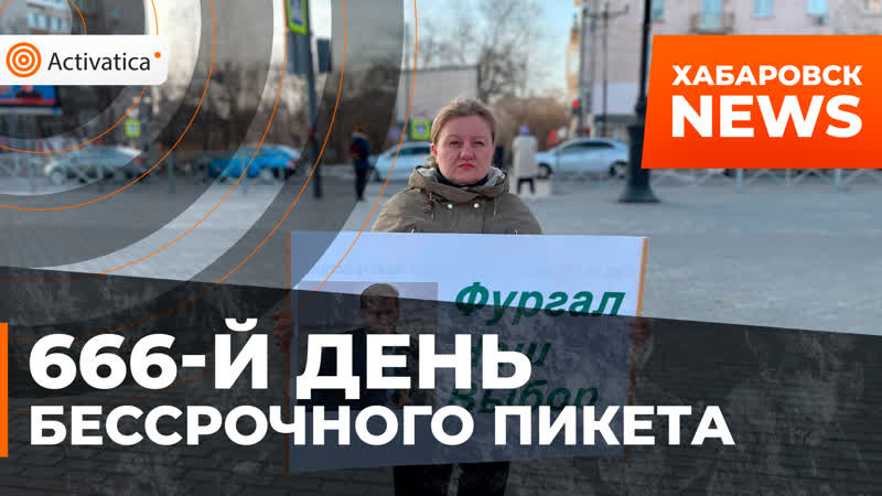 1000 porn video – 1000 й день со дня задержания фургала | 666 й день бессрочного пикета в хабаровске