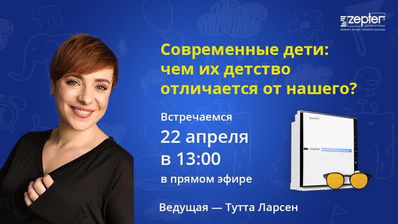 Современные молодые чем их детство отличается от нашего?