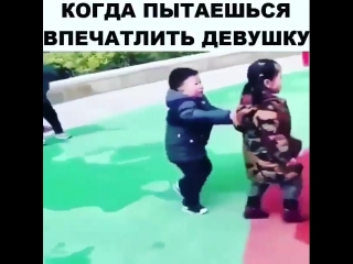 Когда пытаешься впечатлить девушку