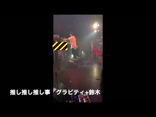 25 06 19 gravity|グラビティ[live]