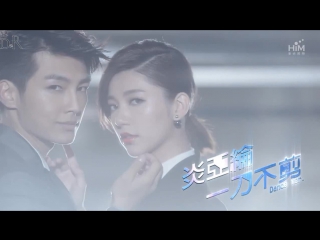 [doranime] 炎亞綸 aaron yan [一刀不剪 no cut] 舞蹈版mv