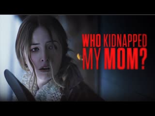 Кто похитил мою маму? (2022) who kidnapped my mom?