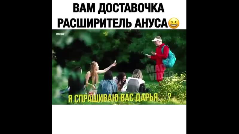 Вам доставочка расширитель ануса