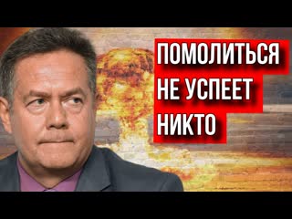 Ответ тем, кто хочет "жахнуть" николай платошкин