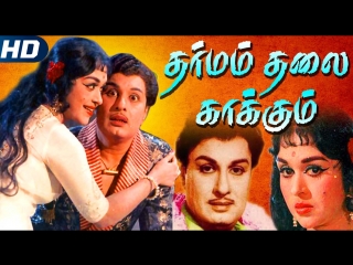 "dharmam thalai kaakkum" 1963 video jukebox mgr hits tamil songs mgr, saroja devi