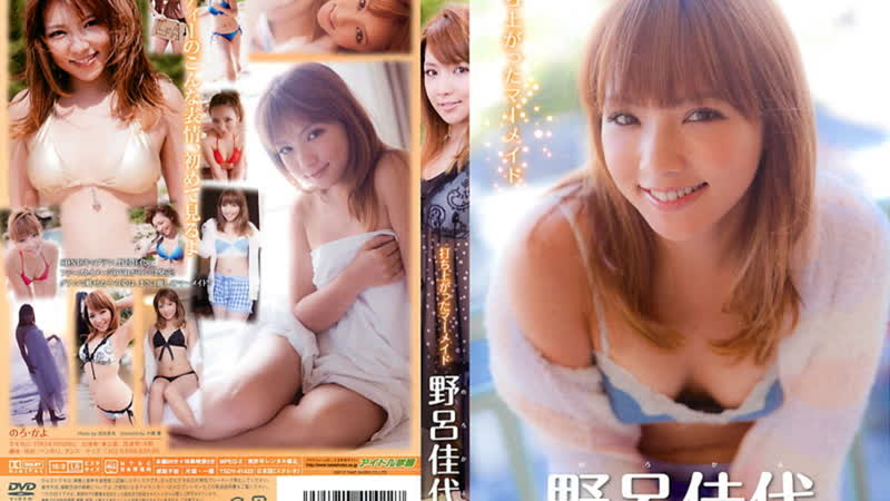 [tsdv 41422] noro kayo uchiagatta mermaid (gravure dvd)