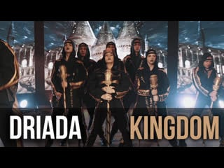Driada | kingdom fairytale | bizon brand