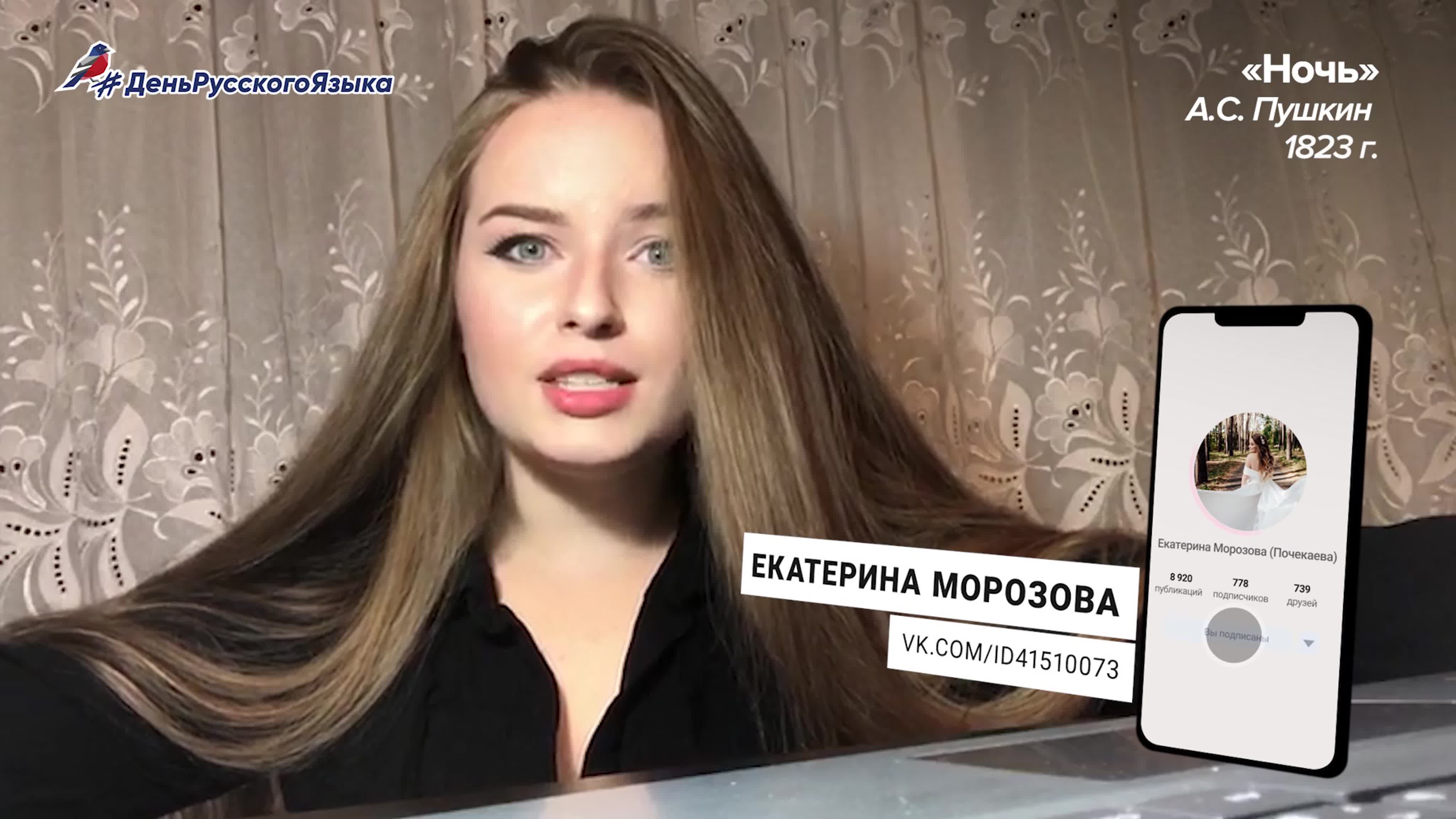 Екатерина морозова читает стихотворение а с пушкина «ночь» watch online