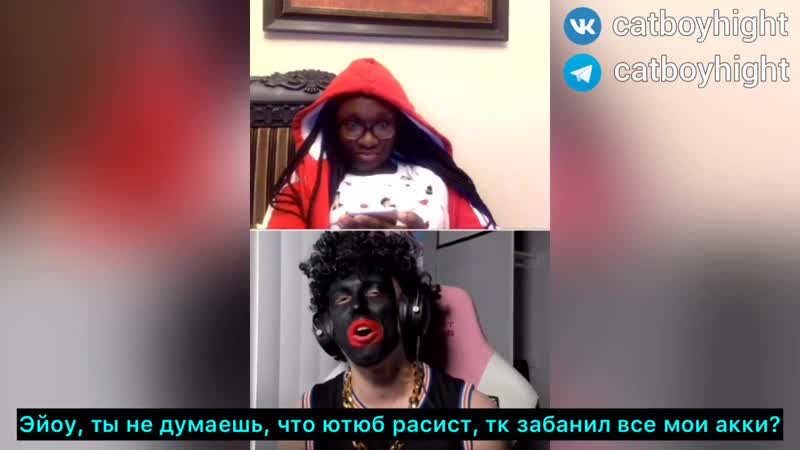 Catboykami объясняет светлокожей суке про рабство и молодые