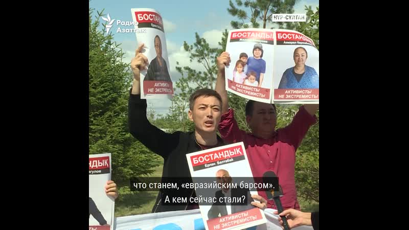В нур султане продолжаются акции в поддержку политзаключенных