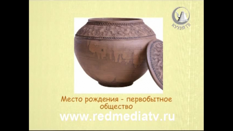 Кастрюля