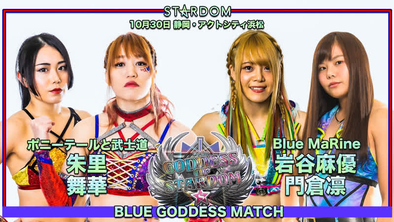 Stardom blue goddess match ddm (syuri and maika) vs stars (mayu iwatani and rin kadokura)