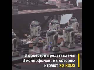 Star wars оркестр