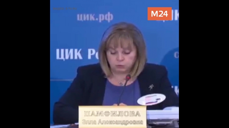 Элла памфилова