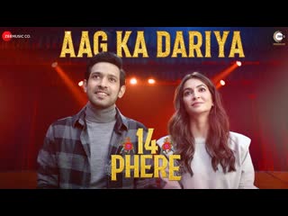 Aag ka dariya 14 phere | vikrant massey, kriti kharbanda | raajeev, romy, rajnigandha | geet sagar