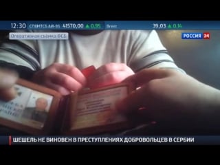 Фсб задержала украинского контрразведчика, пытавшегося предложить ей свои услуги