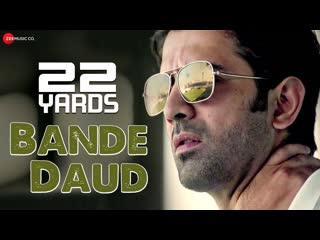 Bande daud | 22 yards | 22 ярда | indian films