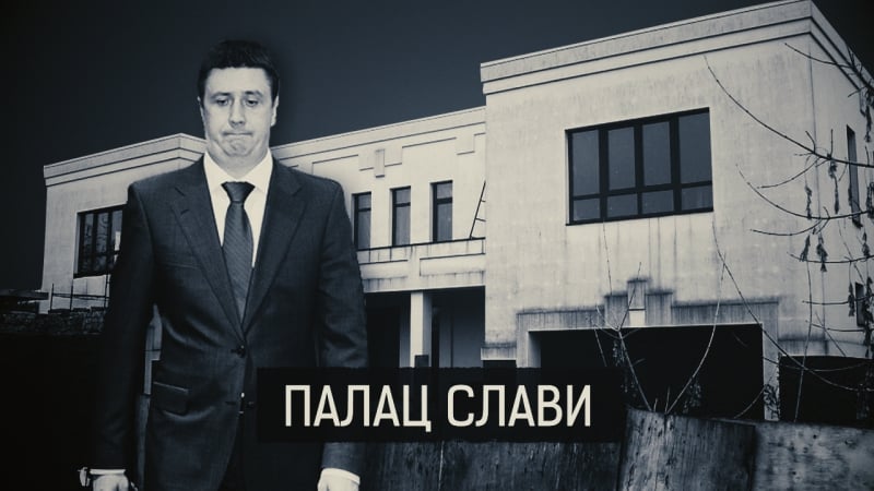 Палац слави