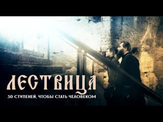 Лествица 3 ступень о странничестве